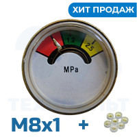 Манометр М8х1, латунь
