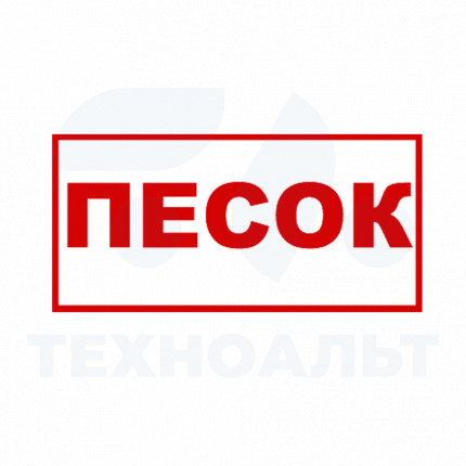 T308 Песок (пленка 150х300)