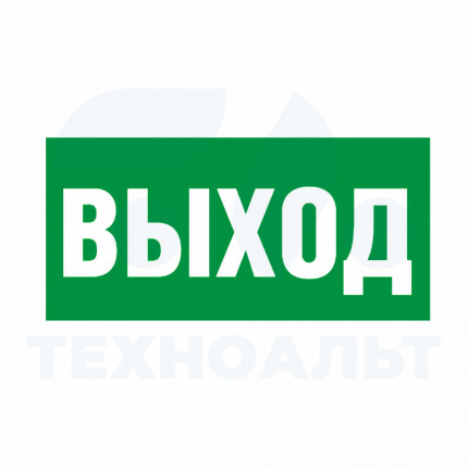 E22 Указатель выхода (пленка 150х300)