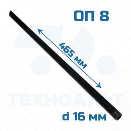 Трубка сифонная 465 мм, d16 мм (ОП8)