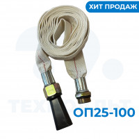 Шланг с раструбом 3 м (М27х1,5) тканевый