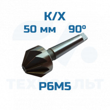 Зенковка d-50,0 - 90° к/хв